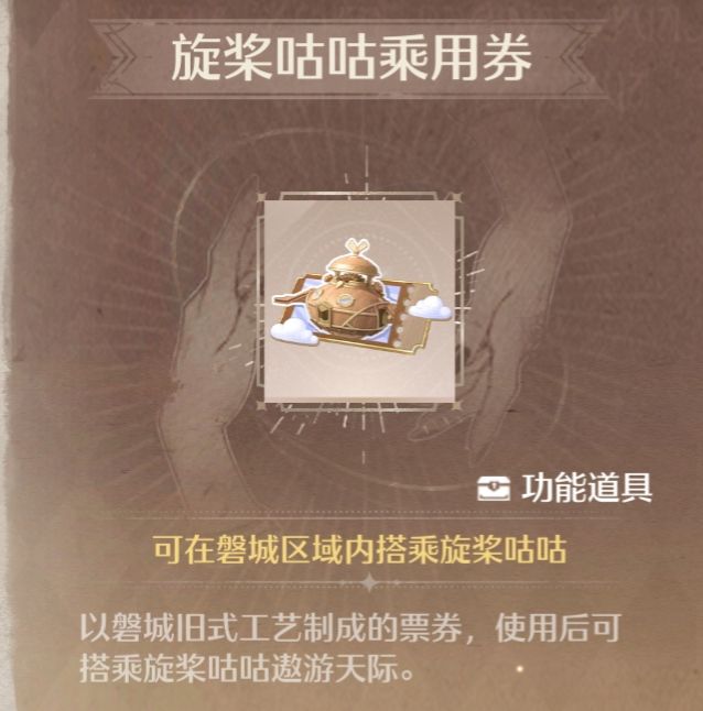 无限暖暖2.8跑图攻略 5