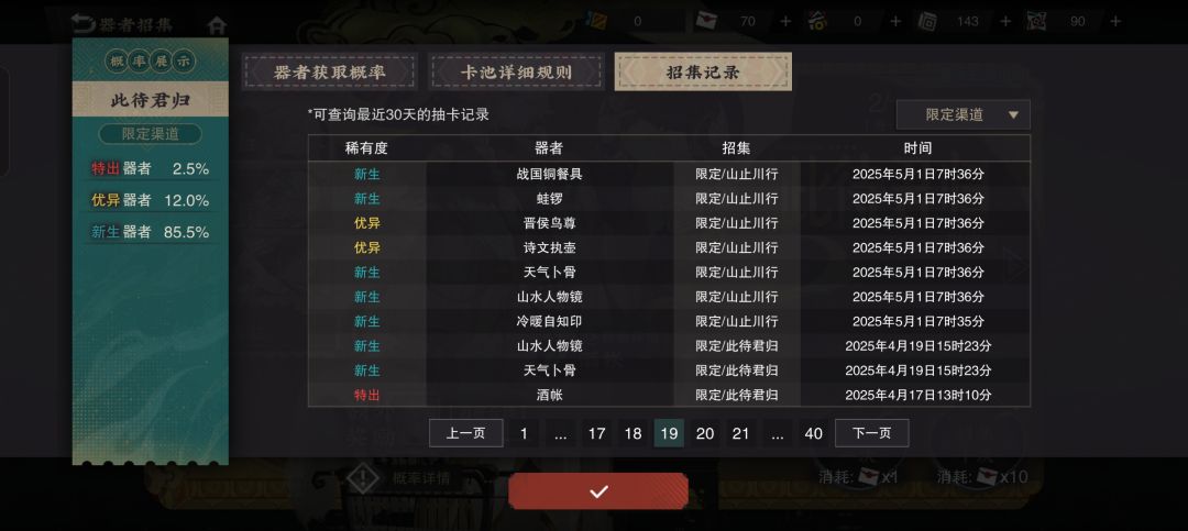 370抽酒帐满14红190莫高窟记满8红 3