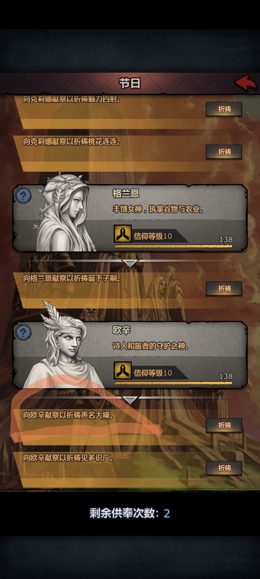 声望加成是拜欧辛吗? 1
