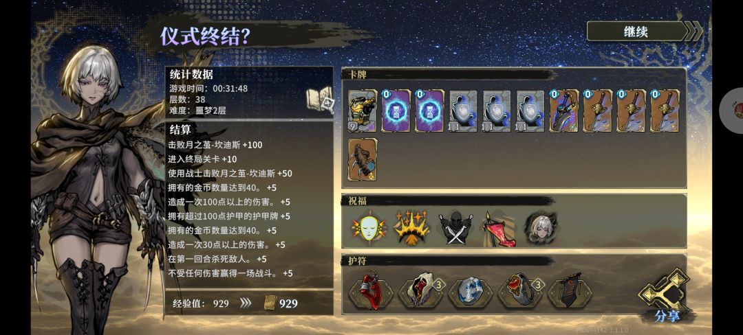 月神真难打啊 1