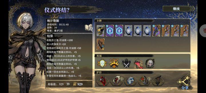 月神真难打啊截图
