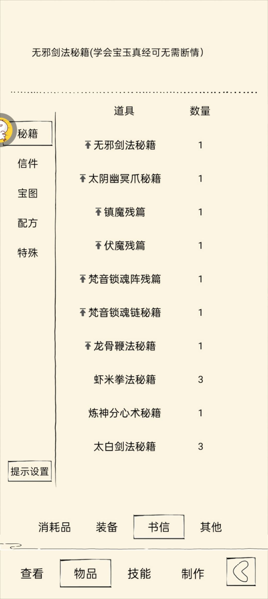 兄弟们，其实我不仅出了94,我还出伏魔鞭🥰 2