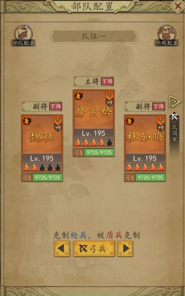 唐智搭配分享（平民玩家适用）-----55区燕赵歌