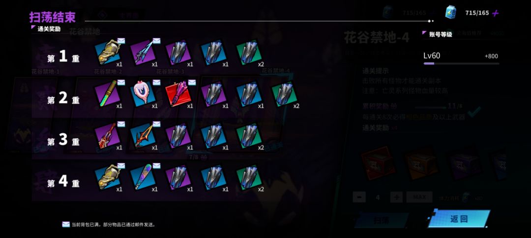 7天时间两把专武! 1