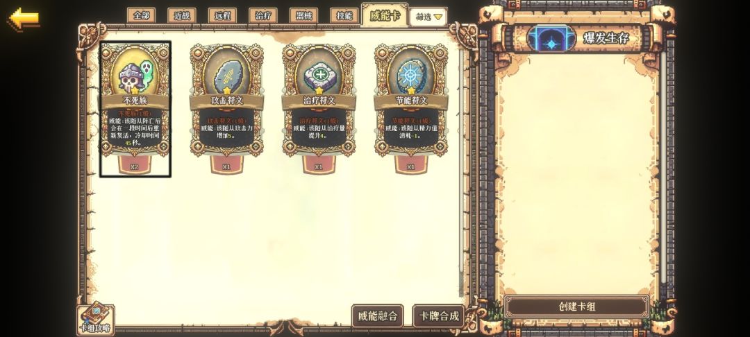 ［萌新攻略］以量欺人卡组，视悬空为玩物 2