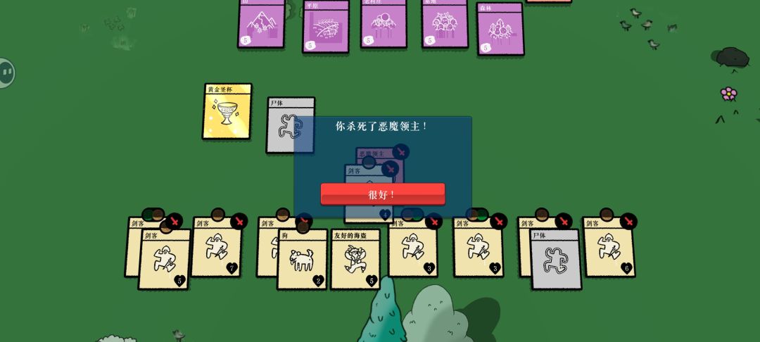 通关 3