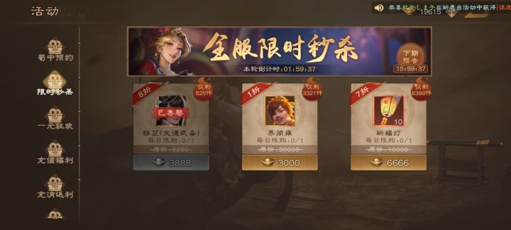 蹲点抢不到我认了,还剩800你跟我说卖完?截图