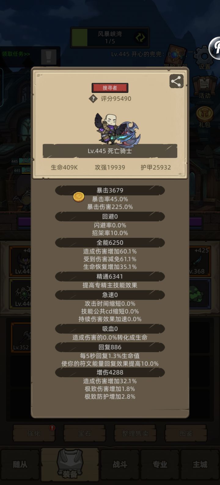 萌新提问截图