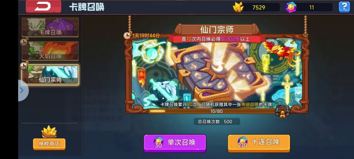 500抽整截图