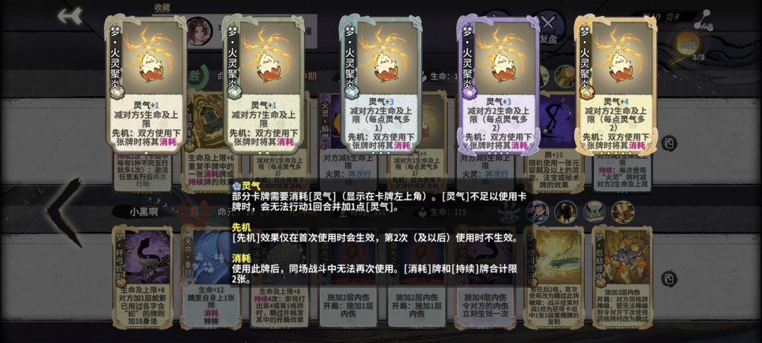 保留我的梦笔和梦炎吧 2