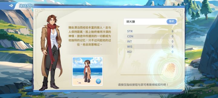 指纹坏了,就不给进游戏吗?截图
