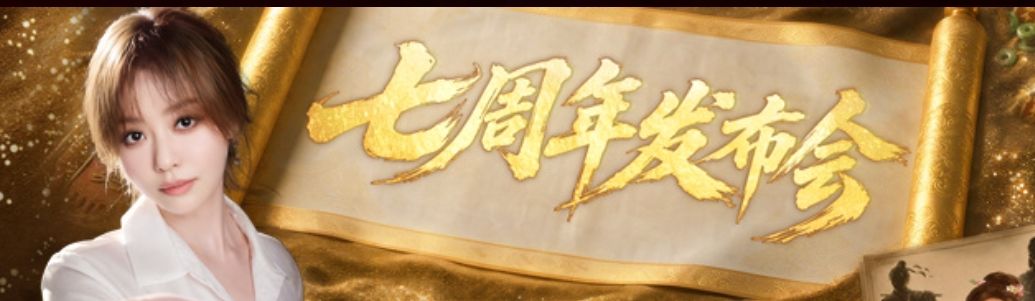三战七周年千抽砸下来!张靓颖带头回归~ 2