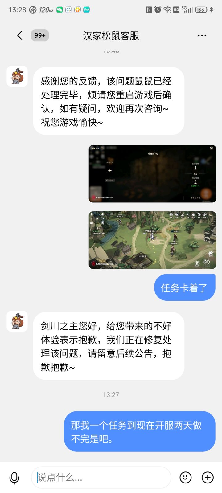 一个任务卡了我两天。截图
