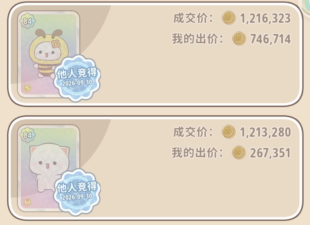 竞拍价格真的正常吗 1
