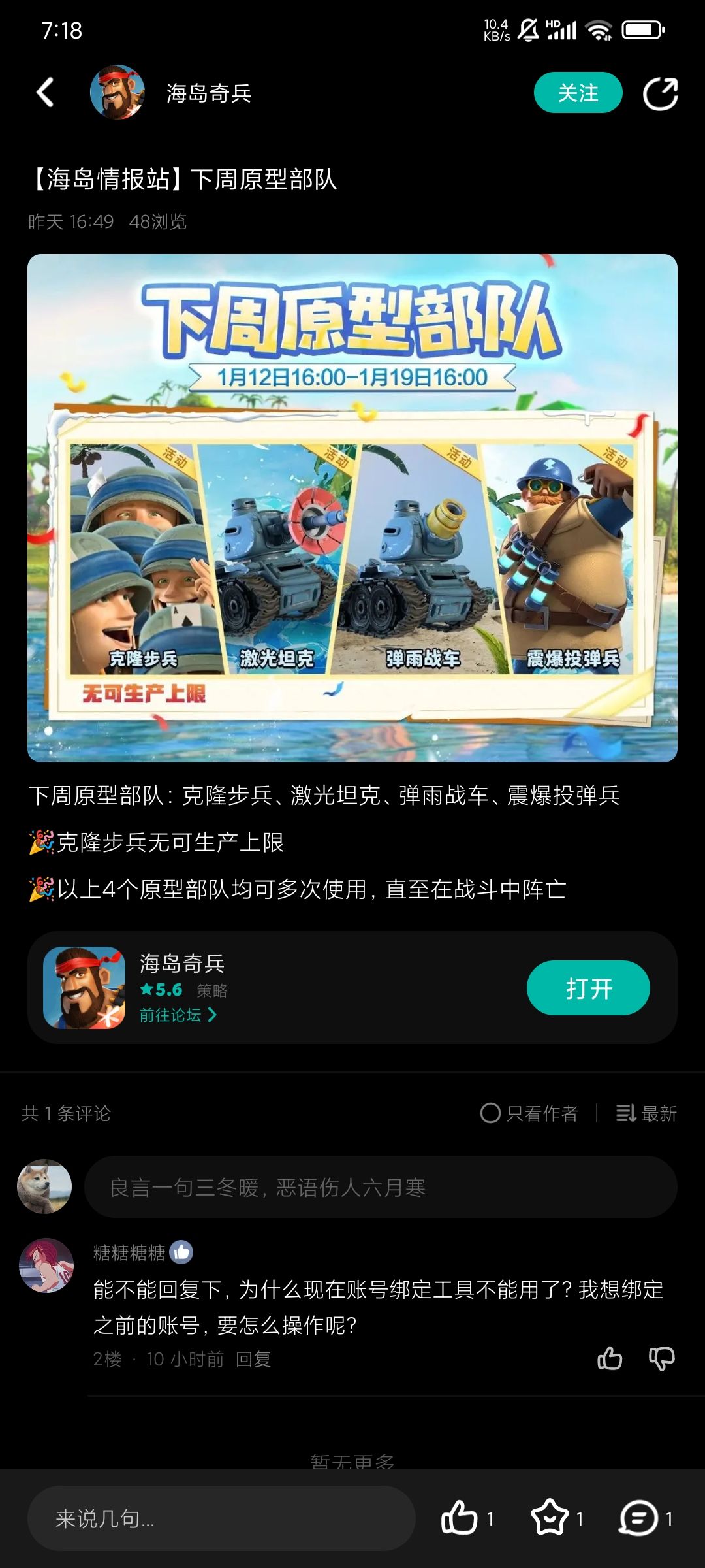 南蚌 1