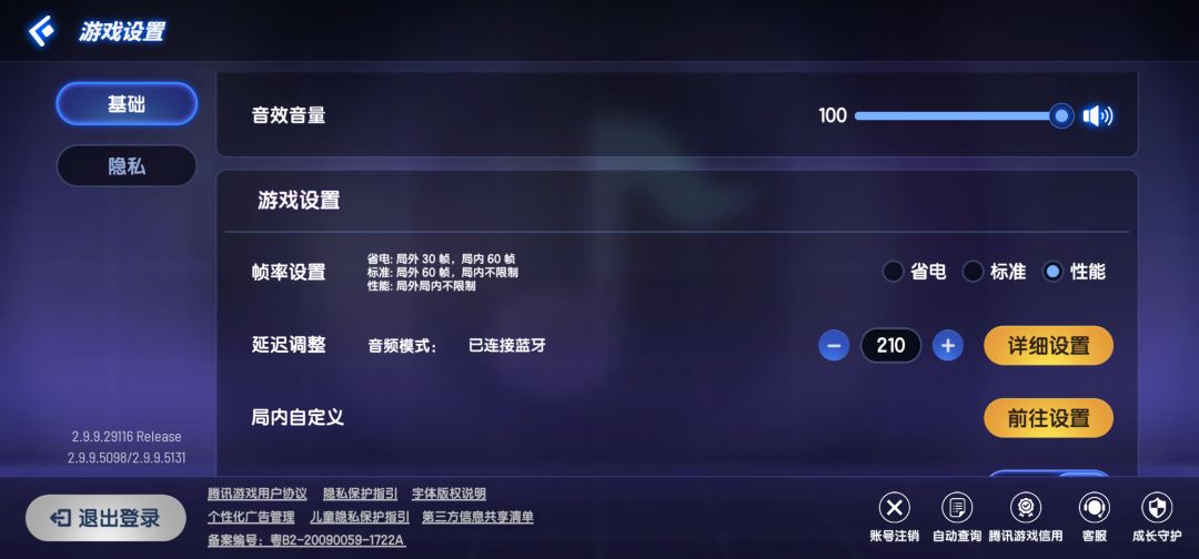 一觉醒来,游戏锁60帧 1