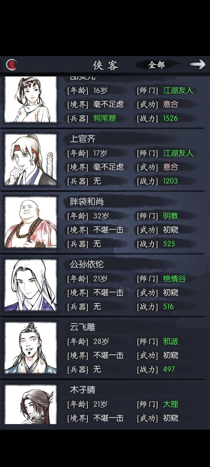 都要养谁啊,还有这两个选那个好 2