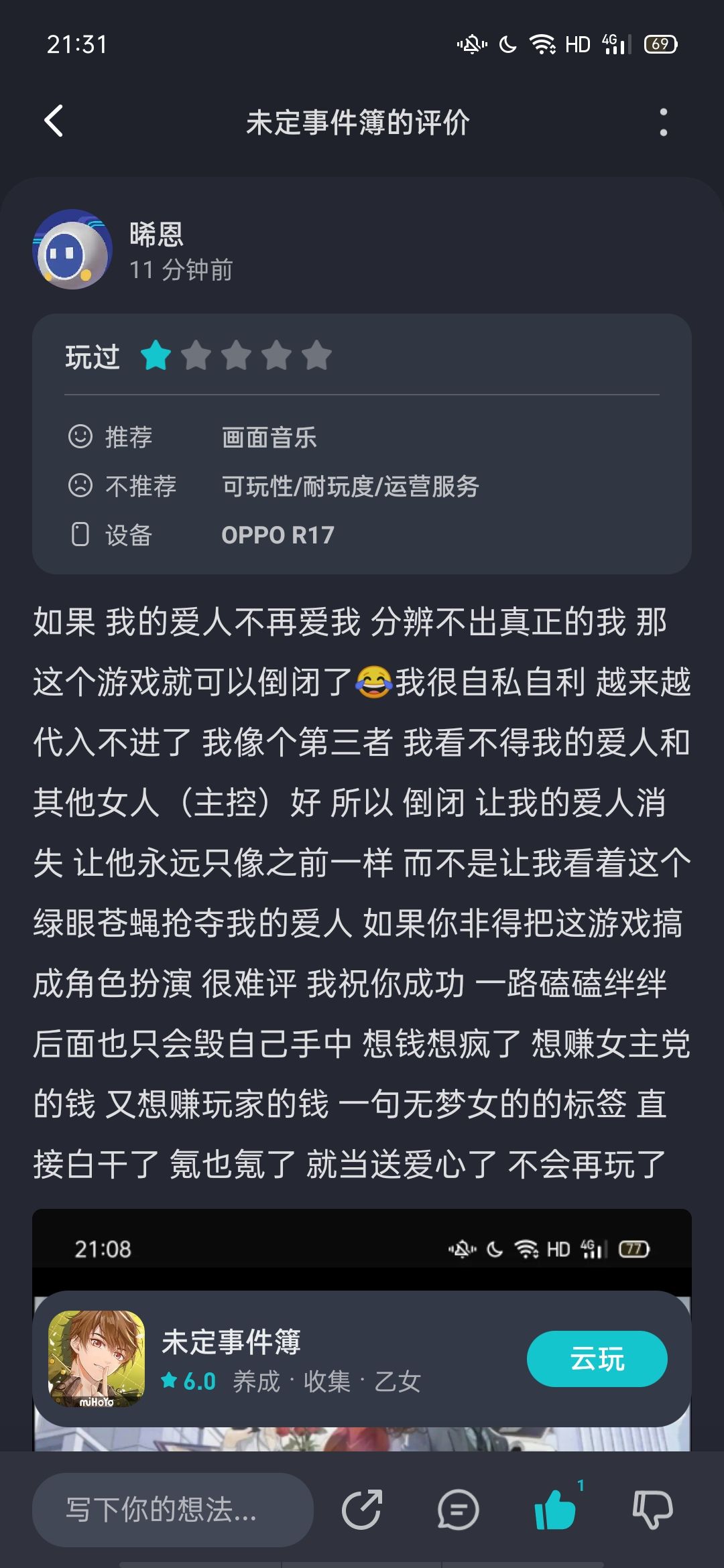 多一个人看 少一个人被创 1