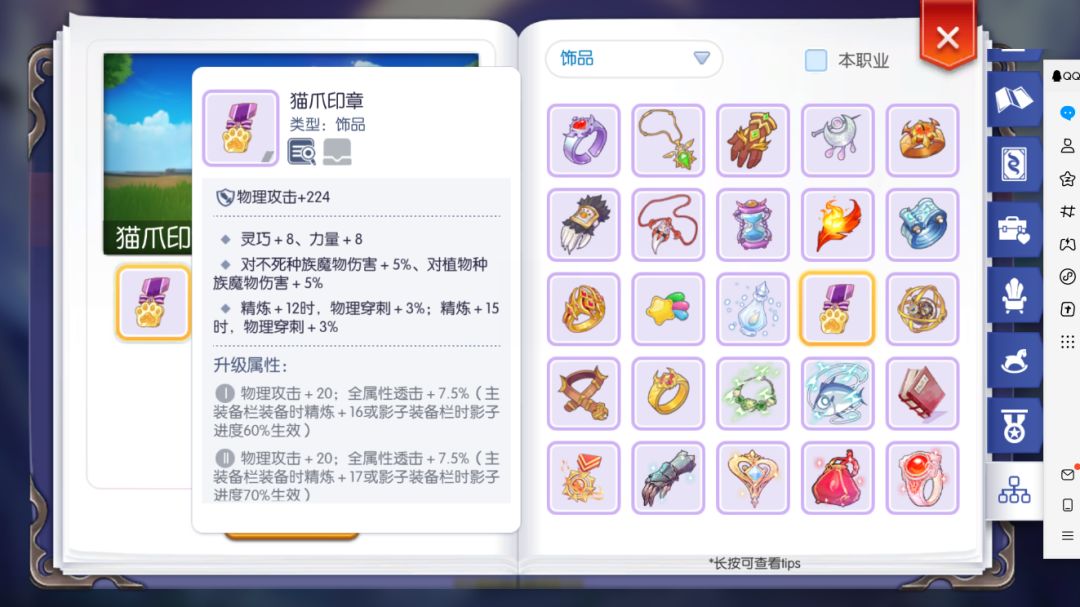 请教一下关于影子饰品的选择问题 1