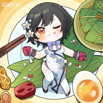 【端午礼包】亲爱的教授，端午节快乐！