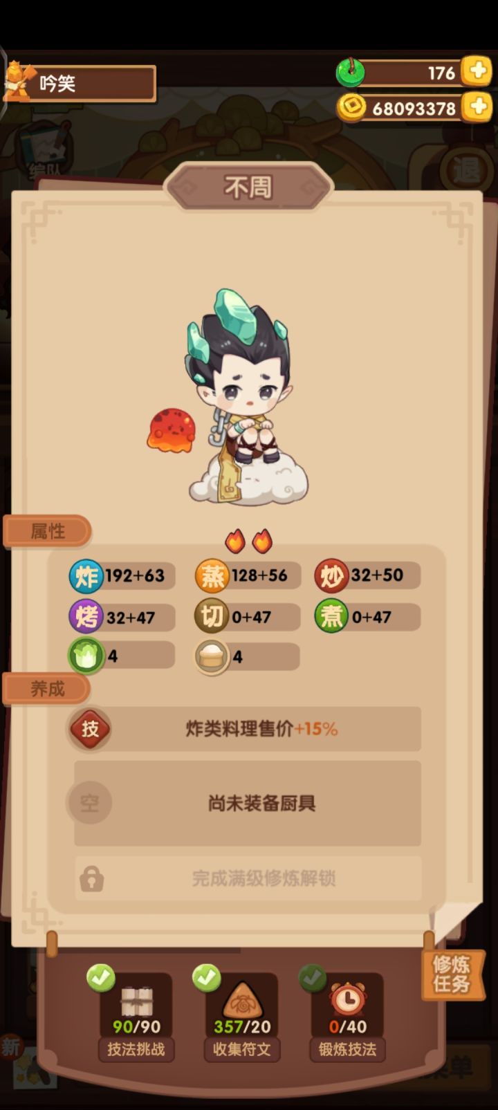 有bug截图
