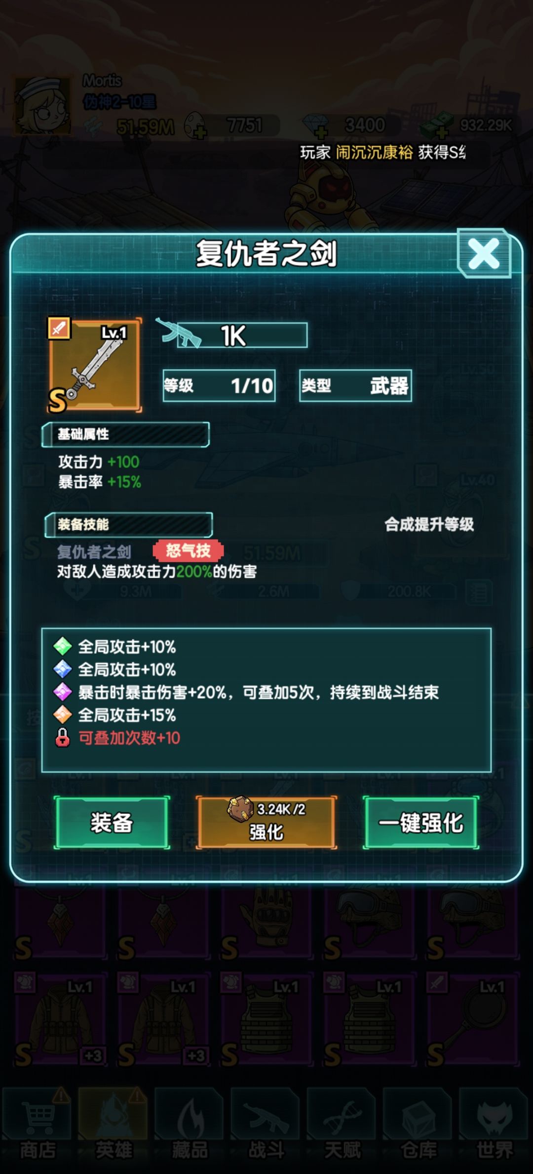 「进阶篇·暴击流构筑」带你读懂大宝剑截图