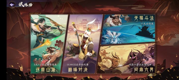 巅峰对决以前不是9点吗？怎么改到10点了。截图