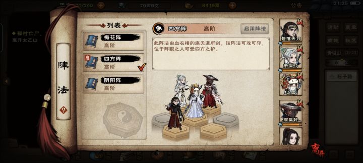端午节准备下老商,换步,萧能不能站前排截图