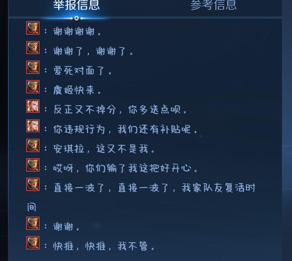 为什么该惩罚的人没有惩罚,系统没检测出来 7
