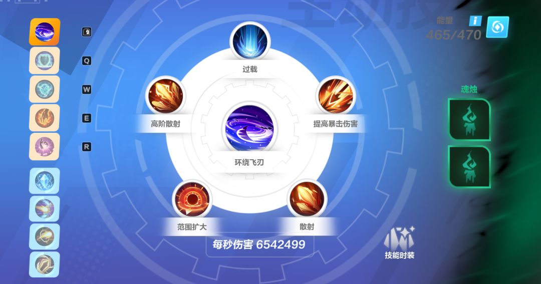关于月2飞刃BD去掉蝉蜕的可能性 3