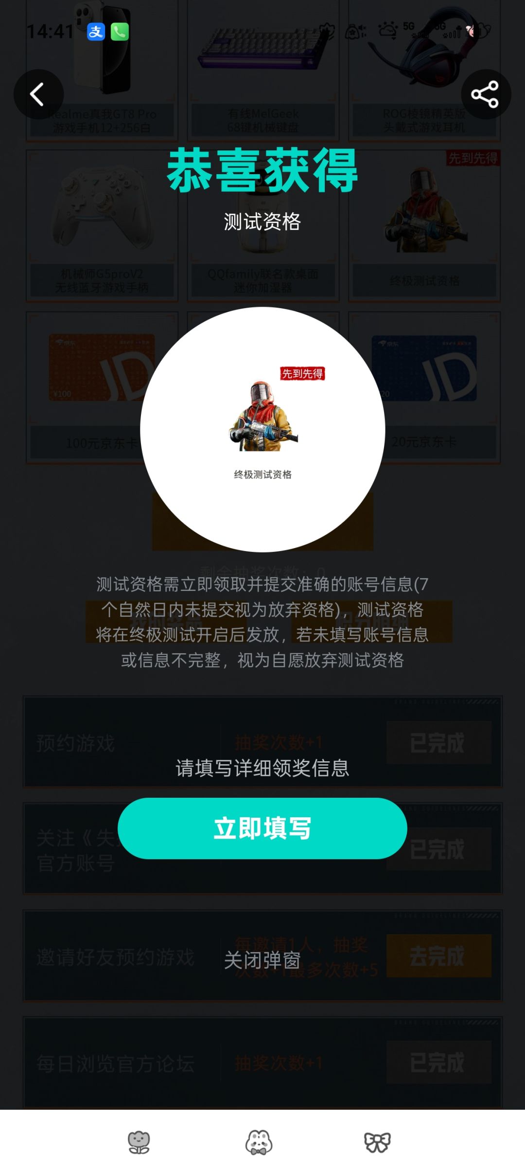 现在抽到有个啥用官方还不如把这个下架了😪 1