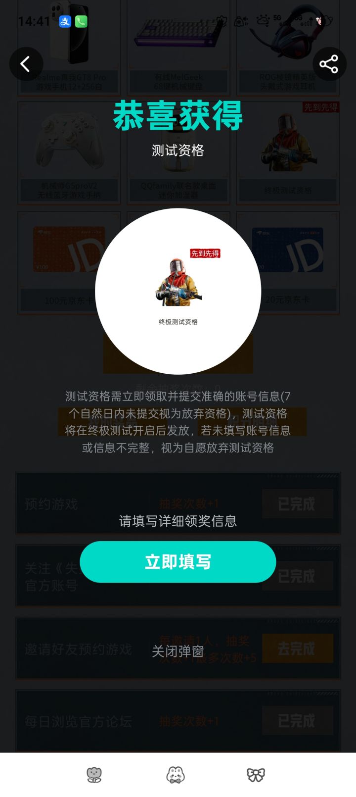 现在抽到有个啥用官方还不如把这个下架了😪截图