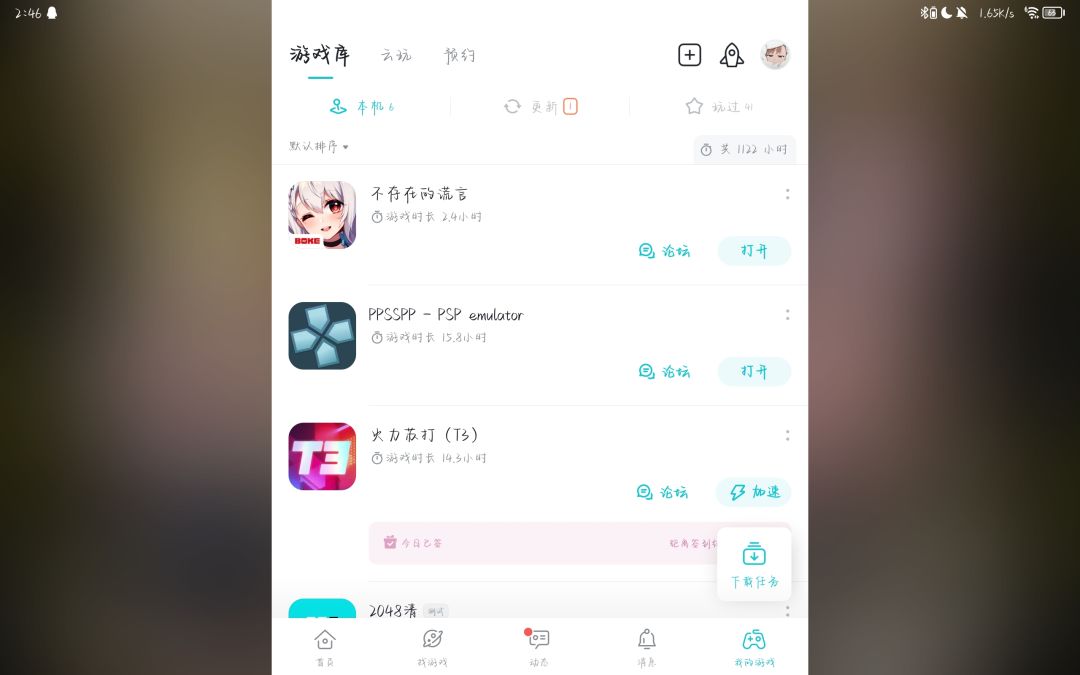 怒刷2.4h通关 1