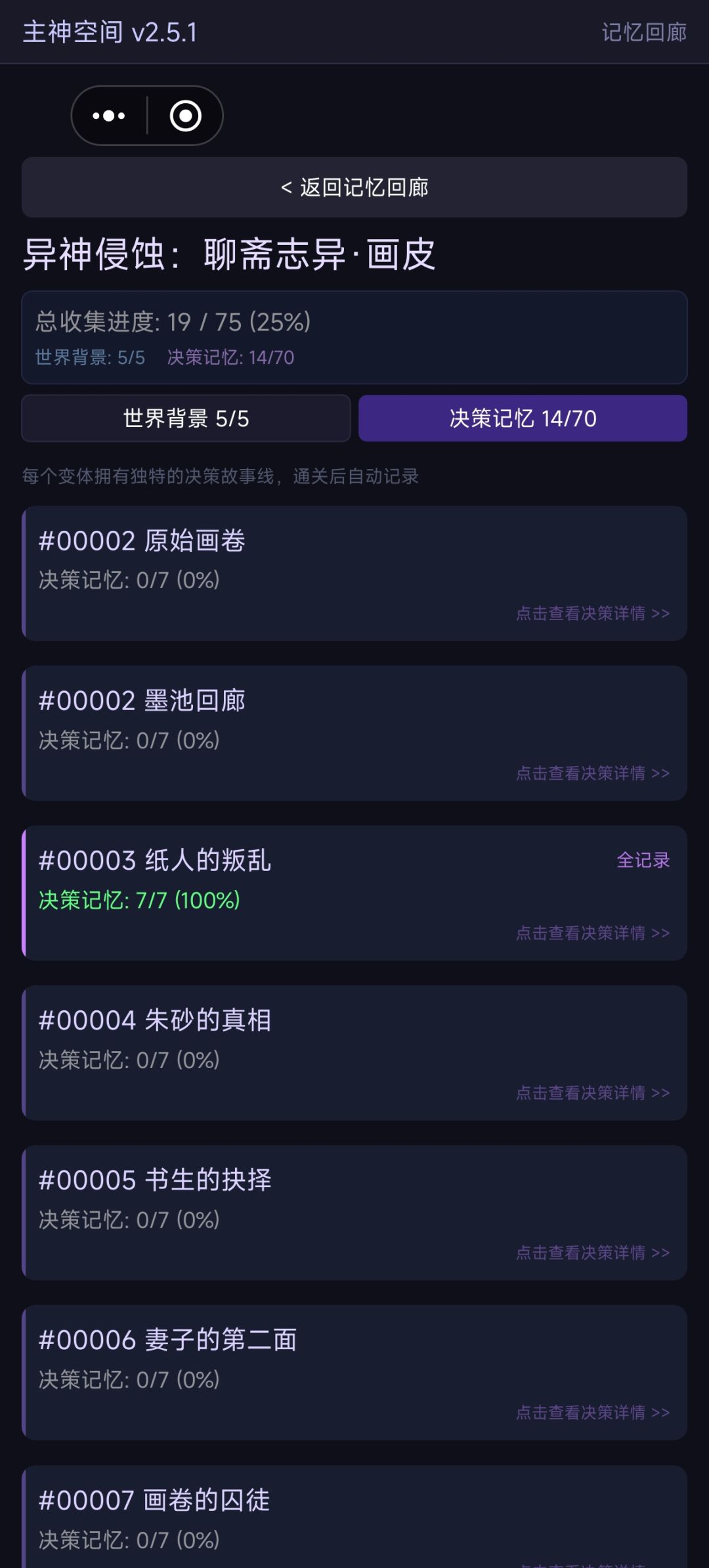 6阶副本世界线编号异常 2