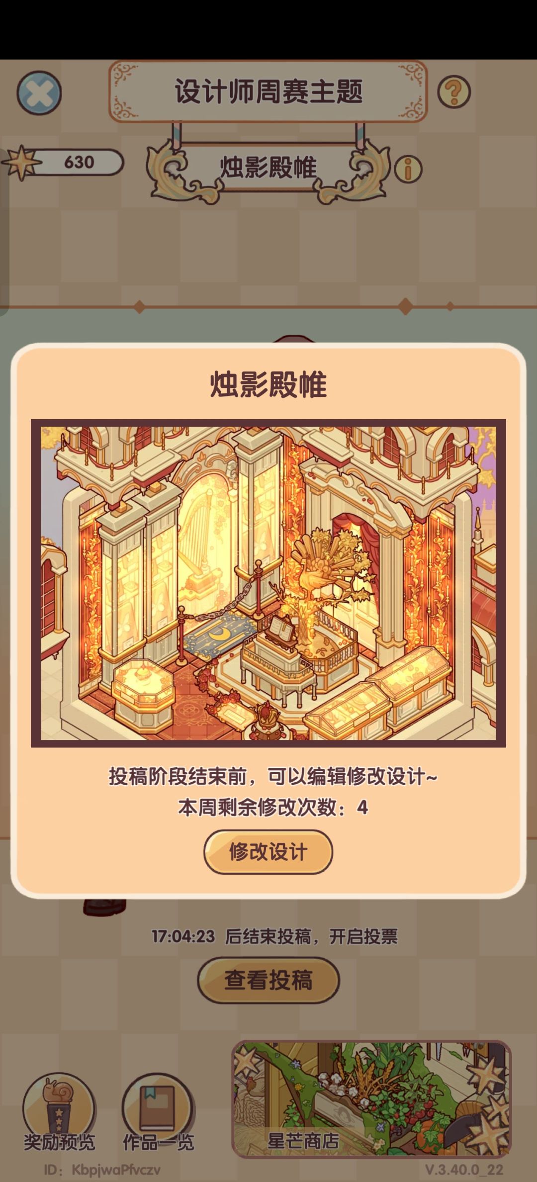 我的休闲时光 2