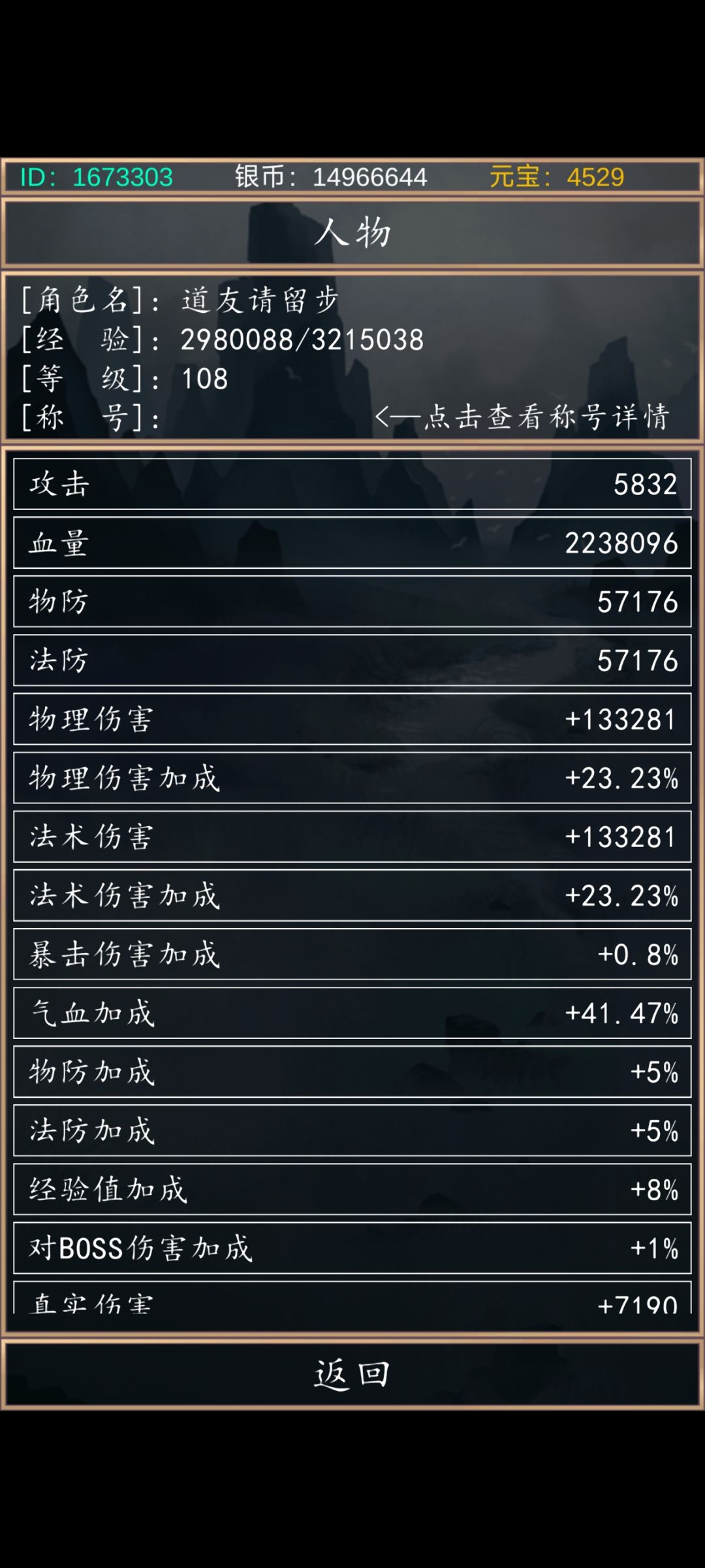 50 100 150 200 250 300级 350 级400级妖王 3