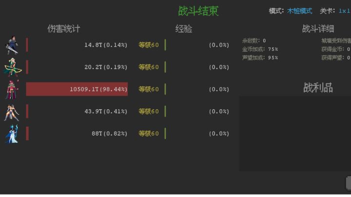 火法1w t纪念一下 顺便分享求指教截图