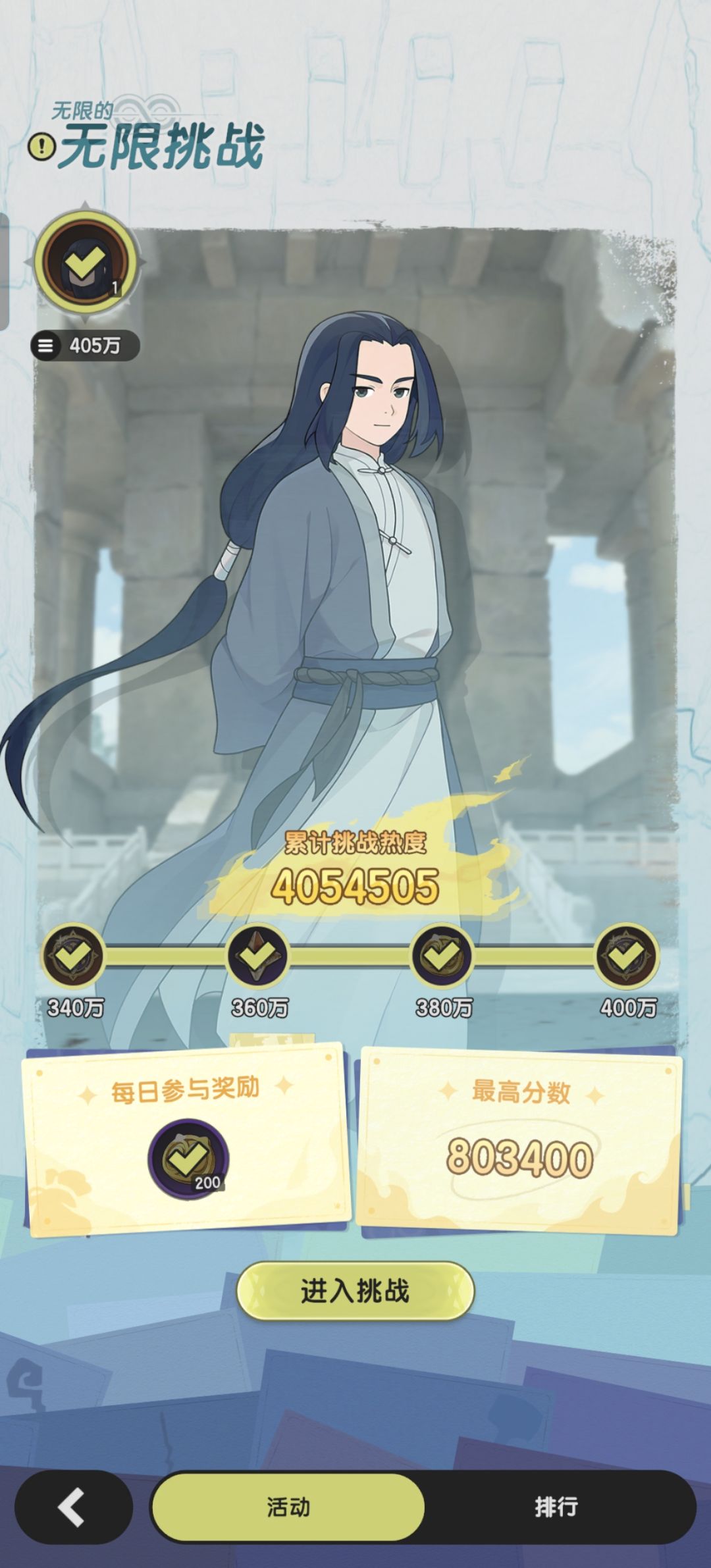 鼠鼠无限挑战 1