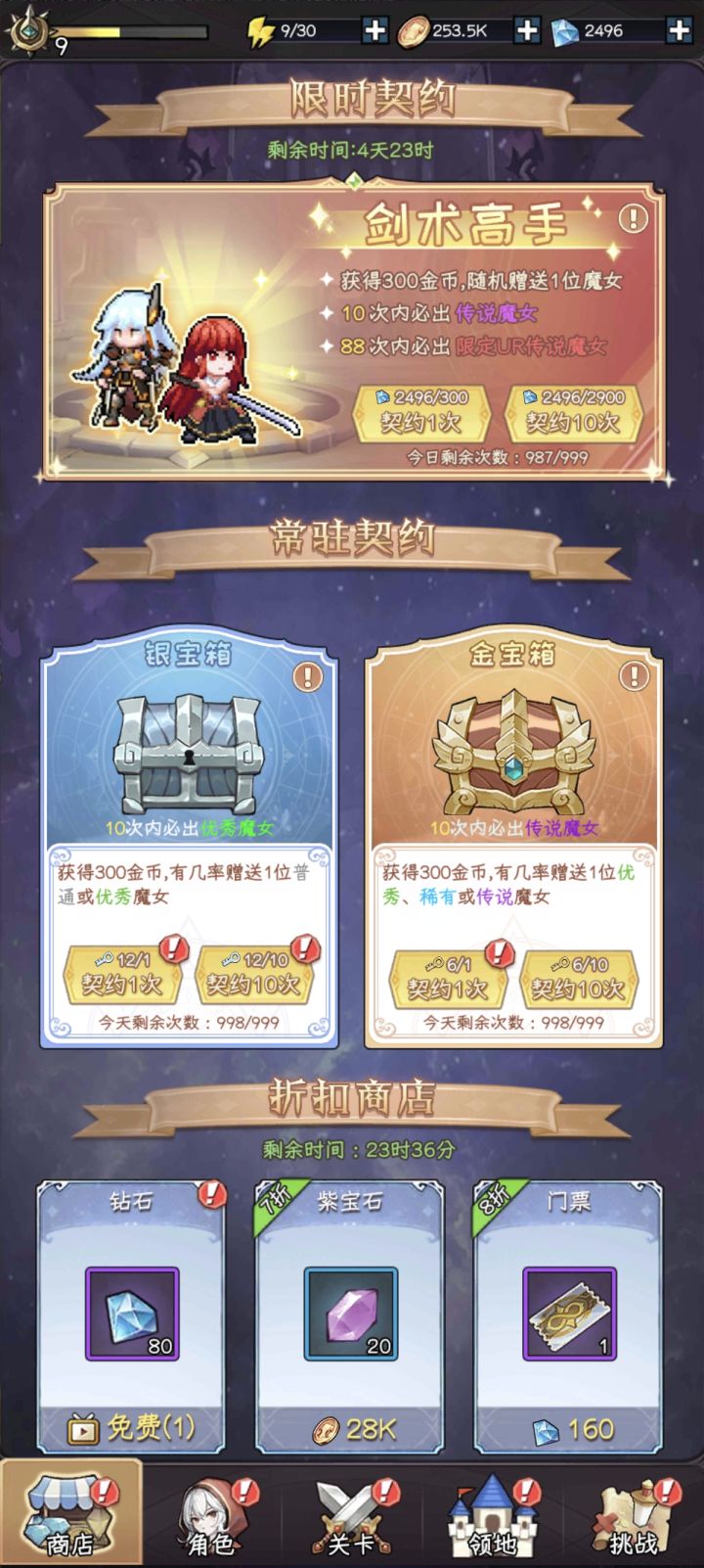 还有20发就出up 现在又要重新抽过。截图