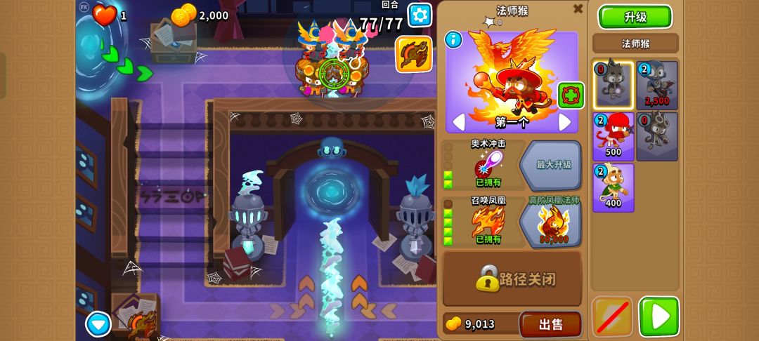 3.5-3.6高级挑战 午夜豪宅 3