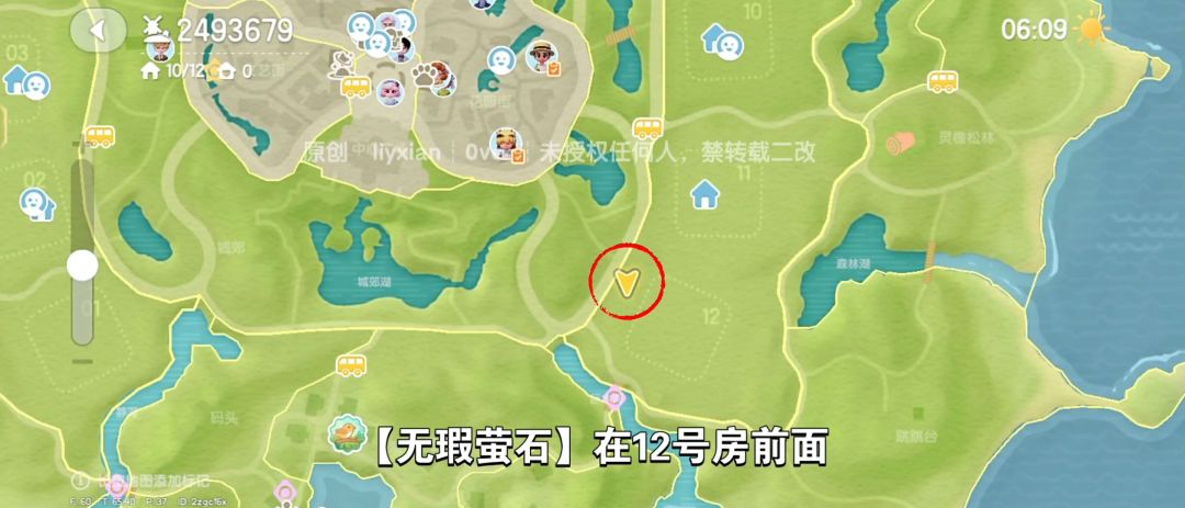 【心动小镇】(1.19)溜溜橡木&无暇萤石 3