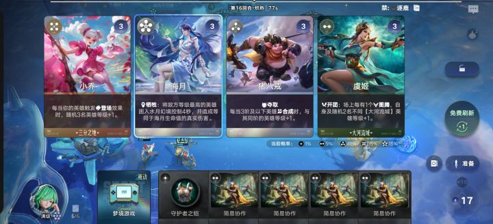 真的调了吗截图