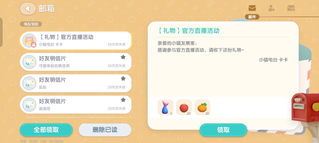 11月15日攻略 3