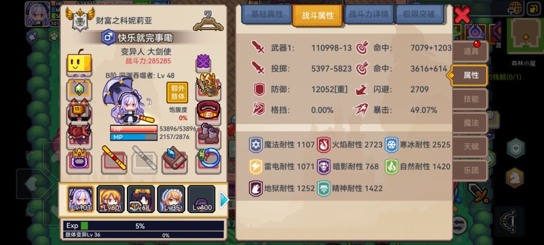 玩的深渊吞噬者,请问现在推荐继续抽什么? 3