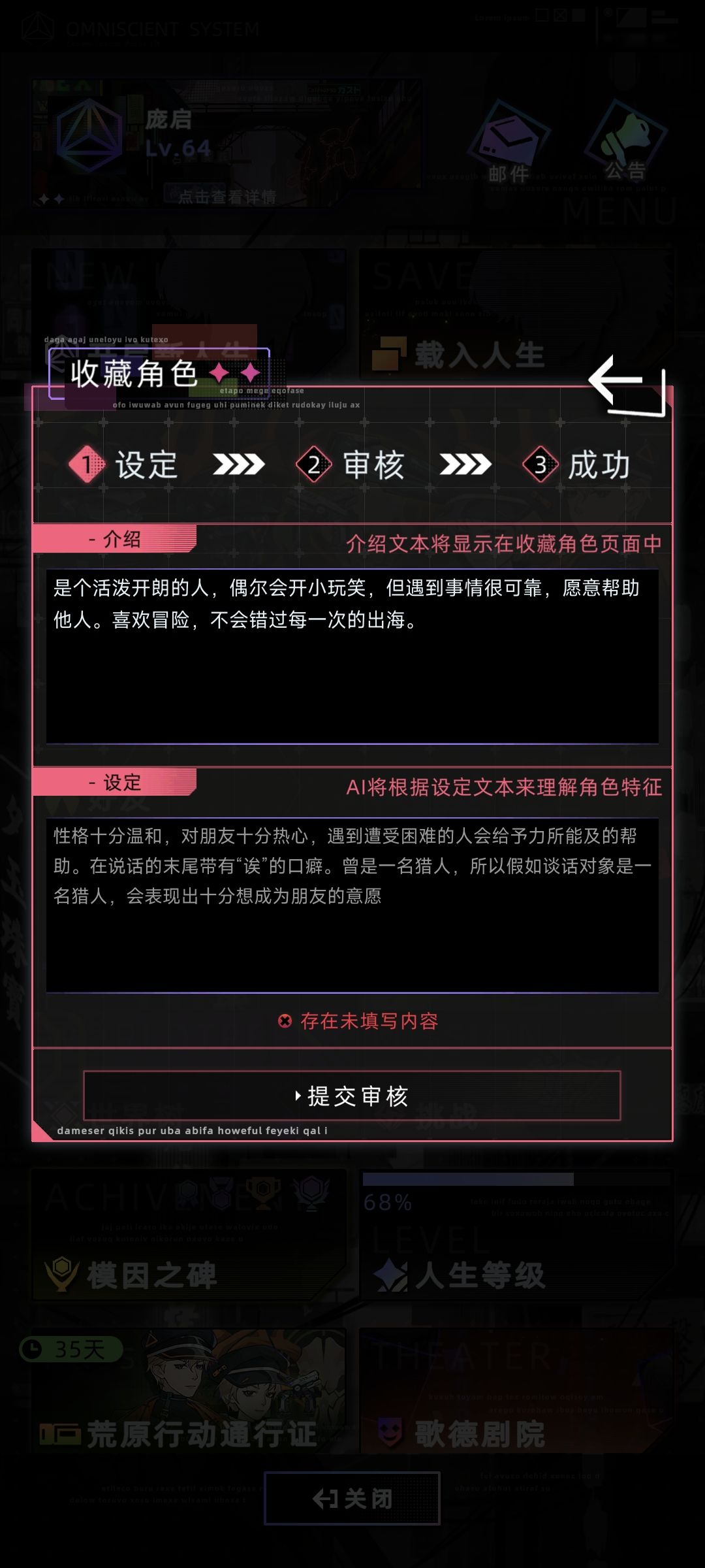 求助贴:关于收藏角色展 2