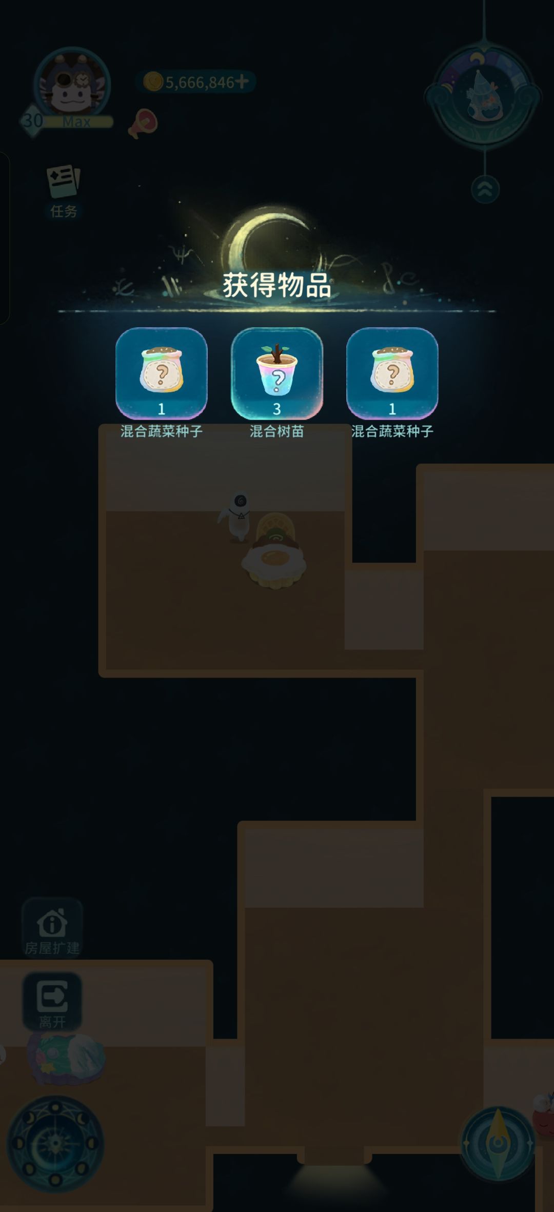 记录下在晚安森林的快乐时刻 3