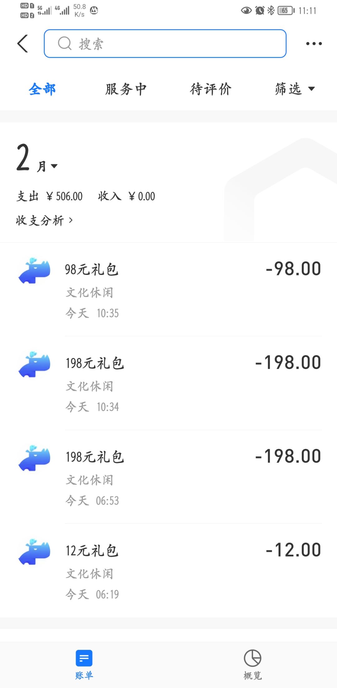 动态图片 3