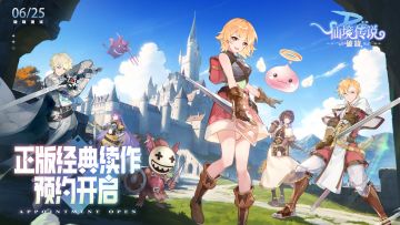 RO初心回归！破晓测试正式定档6月25日~