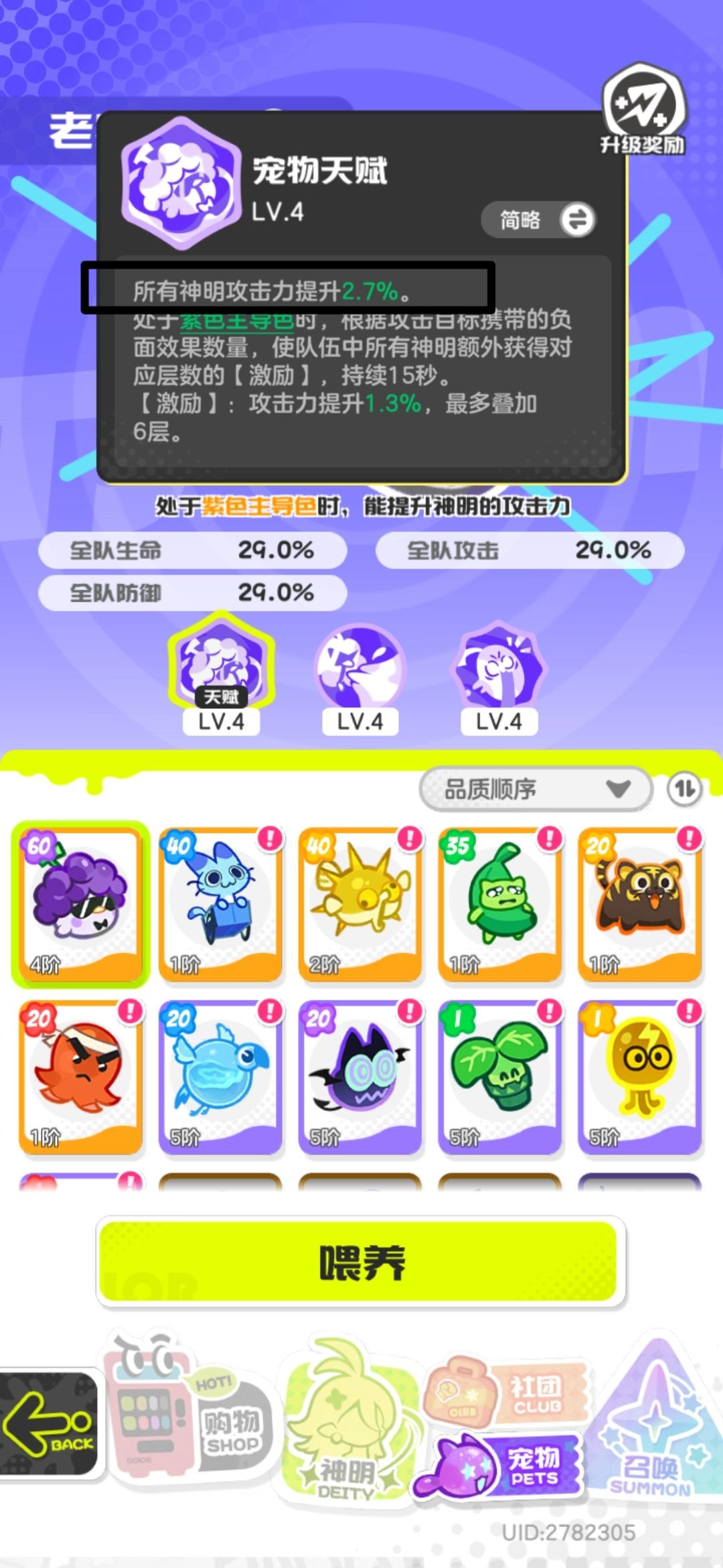此游的超绝雷霆误导性文本 11