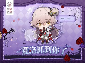 《炽焰天穹》清凉一夏特别互动！